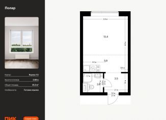 Квартира на продажу студия, 25.3 м2, Москва, жилой комплекс Полар, 1.5, метро Медведково