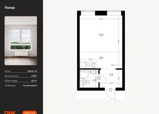 Продается квартира студия, 25.1 м2, Москва, жилой комплекс Полар, 1.5, метро Медведково