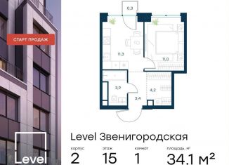 Продается 1-комнатная квартира, 34.1 м2, Москва, станция Хорошёво, жилой комплекс Левел Звенигородская, к2