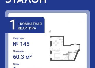 Продается однокомнатная квартира, 60.3 м2, Санкт-Петербург, улица Профессора Попова, 47, Петроградский район