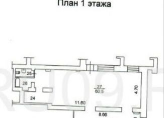 Продажа торговой площади, 95 м2, Томск, Октябрьский район, Иркутский тракт, 114/1