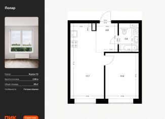 Продажа 1-ком. квартиры, 38 м2, Москва, жилой комплекс Полар, 1.5, метро Бабушкинская