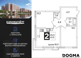 Продам 2-ком. квартиру, 61 м2, Краснодар