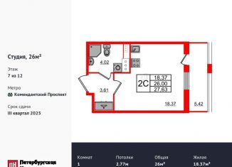 Квартира на продажу студия, 26 м2, Санкт-Петербург, метро Комендантский проспект