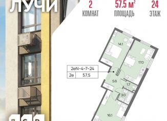 Продажа 2-комнатной квартиры, 57.4 м2, Москва, метро Боровское шоссе, Производственная улица, 17