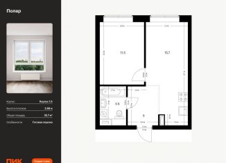 1-ком. квартира на продажу, 35.7 м2, Москва, метро Медведково, жилой комплекс Полар, 1.5