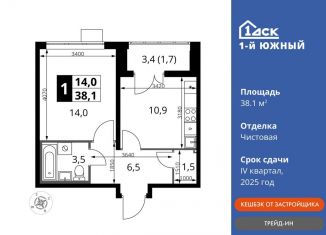 Продажа однокомнатной квартиры, 38.1 м2, Ленинский городской округ