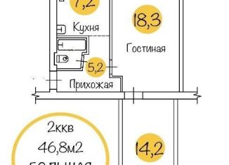 Продажа двухкомнатной квартиры, 47 м2, Кондопога, проспект Калинина, 7А