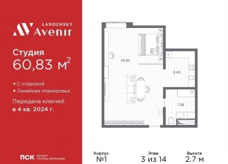 Продается квартира студия, 60.8 м2, Санкт-Петербург, метро Проспект Большевиков, Магнитогорская улица, 51литЗ