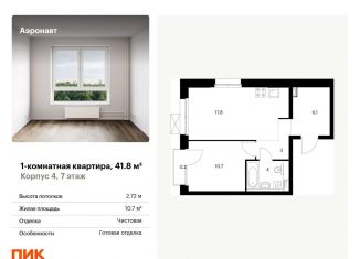 Продаю 1-комнатную квартиру, 41.8 м2, Санкт-Петербург, метро Фрунзенская