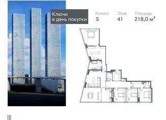 Продаю 5-ком. квартиру, 218 м2, Москва, Краснопресненская набережная, 14Ак1, Краснопресненская набережная