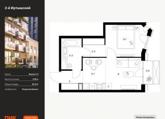 1-комнатная квартира на продажу, 35.4 м2, Москва, ВАО, жилой комплекс 2-й Иртышский, 1.3