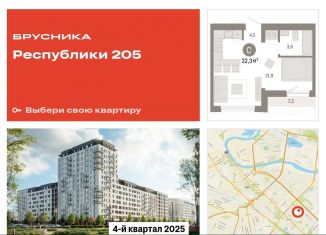 Продам квартиру студию, 32.3 м2, Тюмень, Ленинский округ