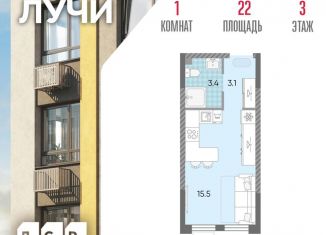 Продаю квартиру студию, 22 м2, Москва, метро Боровское шоссе