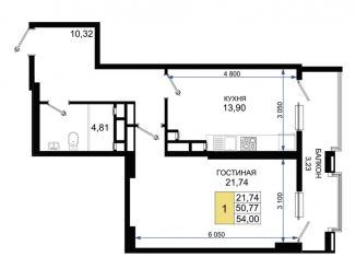 Продажа 1-комнатной квартиры, 53.9 м2, Новороссийск