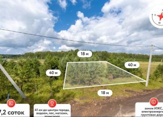 Продается участок, 7.2 сот., деревня Московка, 2-я линия