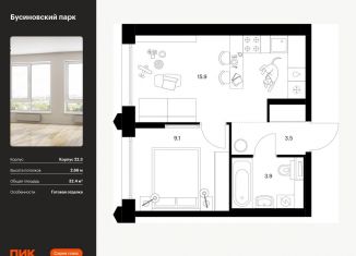 Продажа 1-ком. квартиры, 32.4 м2, Москва, район Западное Дегунино