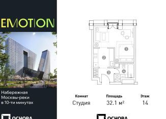 Продаю квартиру студию, 32.1 м2, Москва, район Хорошёво-Мнёвники