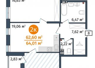 Продается двухкомнатная квартира, 62.6 м2, Тюменская область