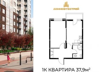 Продам 1-комнатную квартиру, 37.9 м2, Ростов-на-Дону, Пролетарский район