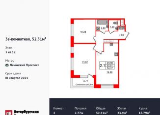 Продается двухкомнатная квартира, 52.5 м2, Санкт-Петербург, метро Ленинский проспект
