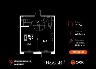 Однокомнатная квартира на продажу, 39.7 м2, Московская область, Римский проезд, 13