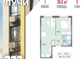 Продажа 1-комнатной квартиры, 36.6 м2, Москва, ЗАО