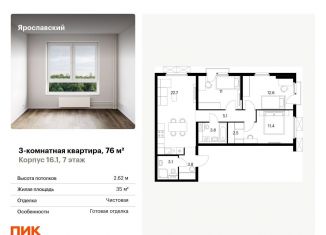 Продам 3-комнатную квартиру, 76 м2, Московская область