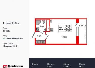 Продажа квартиры студии, 24.1 м2, Санкт-Петербург, муниципальный округ Новоизмайловское