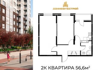 Продается 2-комнатная квартира, 56.6 м2, Ростов-на-Дону