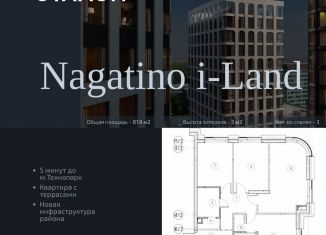 Продаю трехкомнатную квартиру, 81.9 м2, Москва, жилой комплекс Нагатино Ай-Ленд, к1, ЖК Нагатино Ай-Ленд