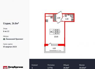 Квартира на продажу студия, 26.8 м2, Санкт-Петербург, метро Проспект Ветеранов