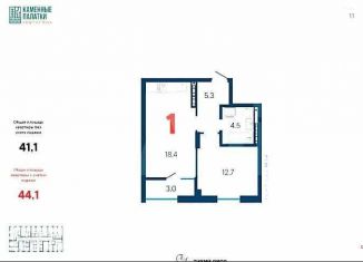 1-ком. квартира на продажу, 44.1 м2, Екатеринбург, улица Владимира Высоцкого, 7А, метро Динамо