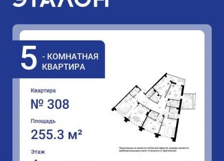 Продам 5-комнатную квартиру, 255.3 м2, Санкт-Петербург, Петровская коса, 6к1, ЖК Петровская Доминанта