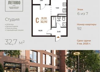 Продам квартиру студию, 32.7 м2, Москва