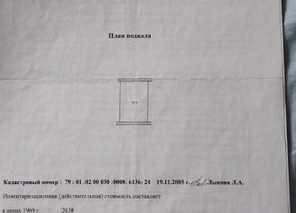 Сдается гараж, 23 м2, Биробиджан