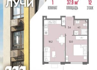 Продается 1-ком. квартира, 37.9 м2, Москва, район Солнцево