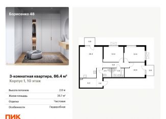 Продажа 3-комнатной квартиры, 86.4 м2, Приморский край