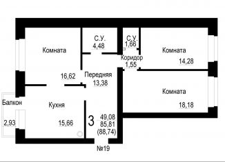 Продаю 3-комнатную квартиру, 88.7 м2, Тверь, улица Мичурина, 34/25