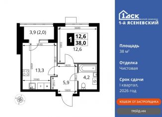 Однокомнатная квартира на продажу, 38 м2, поселение Мосрентген, жилой комплекс 1-й Ясеневский, 2