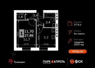 Продается 1-ком. квартира, 27.9 м2, Московская область