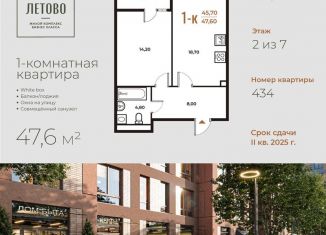 Продам однокомнатную квартиру, 47.6 м2, поселение Сосенское