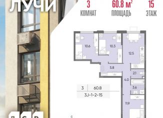 Продам 3-ком. квартиру, 60.8 м2, Москва, метро Новопеределкино