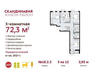 Продается 3-ком. квартира, 72.3 м2, деревня Столбово, деревня Столбово, 69/1