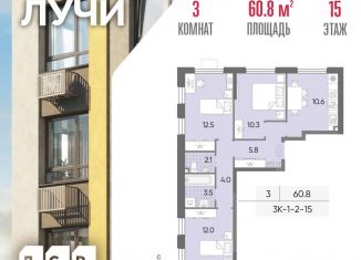 Продается 3-комнатная квартира, 60.8 м2, Москва, ЗАО