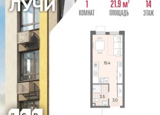 Продается квартира студия, 21.9 м2, Москва