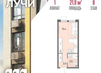 Продам квартиру студию, 21.9 м2, Москва, ЗАО