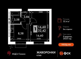 Продаю 1-комнатную квартиру, 32.4 м2, Московская область, жилой комплекс Жаворонки Клаб, к4