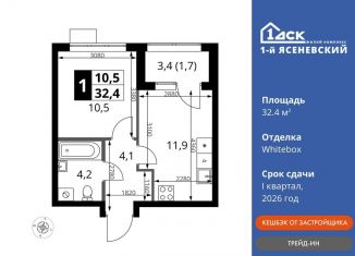 Продам однокомнатную квартиру, 32.4 м2, поселение Мосрентген, жилой комплекс 1-й Ясеневский, 2