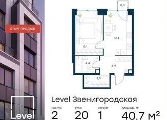 Продажа однокомнатной квартиры, 40.7 м2, Москва, станция Хорошёво